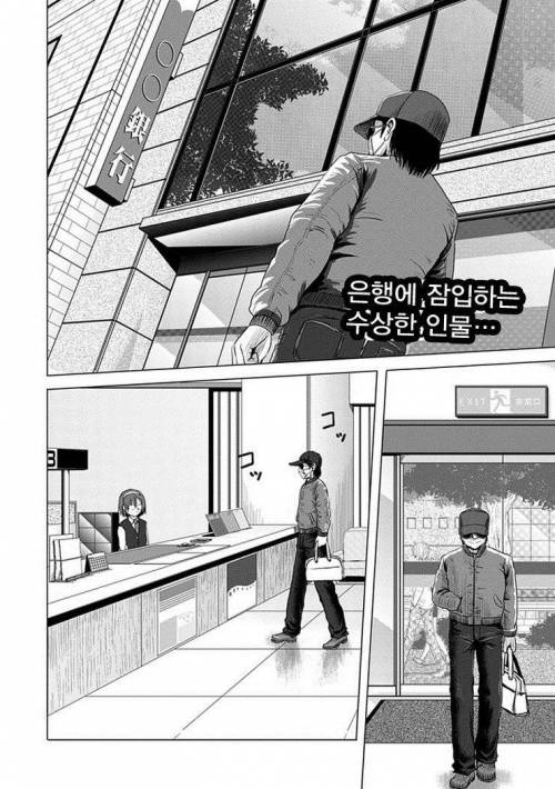 [스압]기묘한 만화.jpg