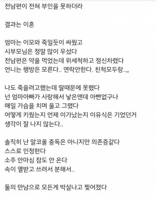 남남이 되어버린 가족과 또 가족