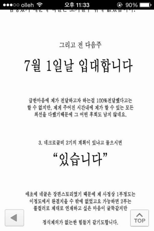 네이버 베도 작가의 책임감.jpg