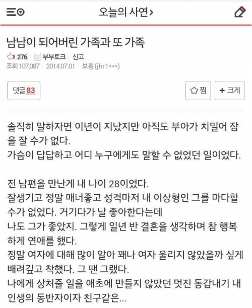 남남이 되어버린 가족과 또 가족