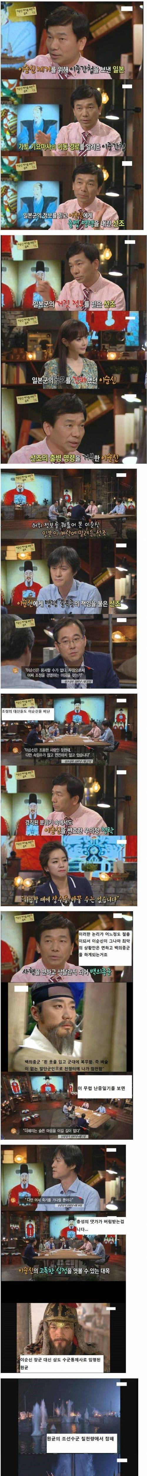 [스압] 이순신 제거를 위한 음모.jpg