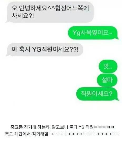 세상좁은 중고거래.jpg