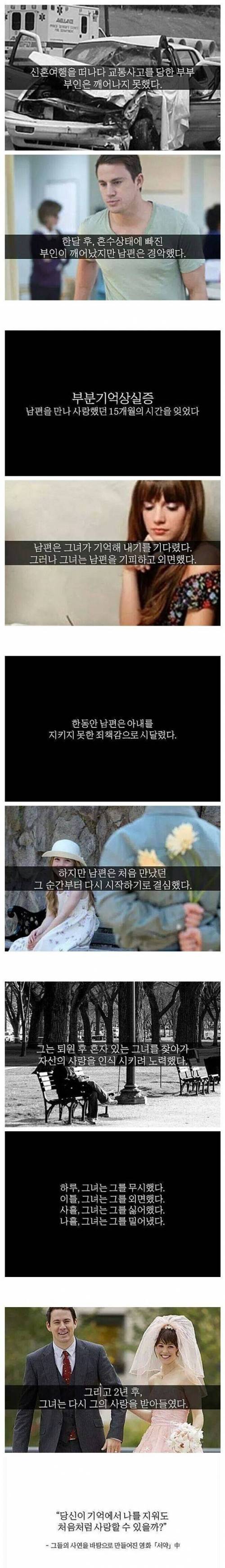 처음처럼 사랑할수있을까?