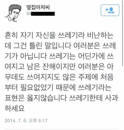 쓰레기의 자격.twt