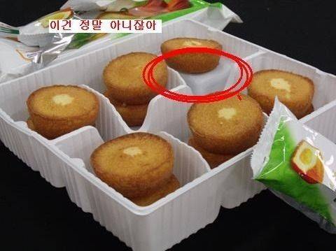 야이 과자회사 개객끼야