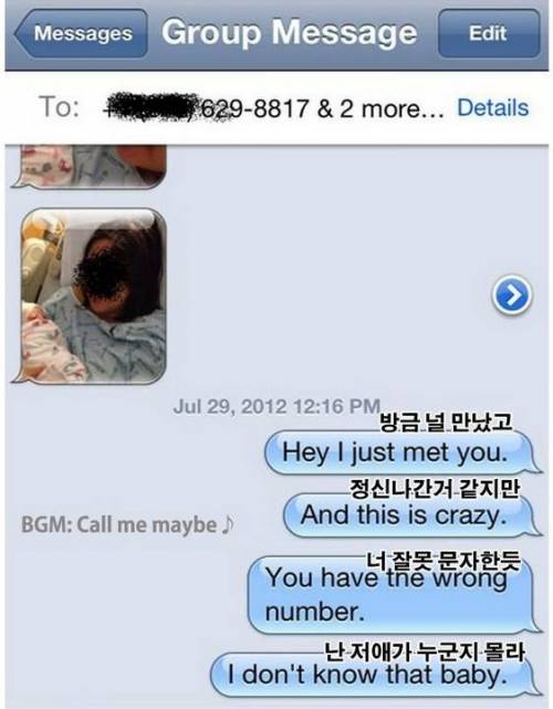 천조국의 잘못온 문자메시지