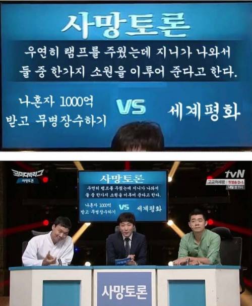 나혼자 1000억 vs 세계평화.jpg