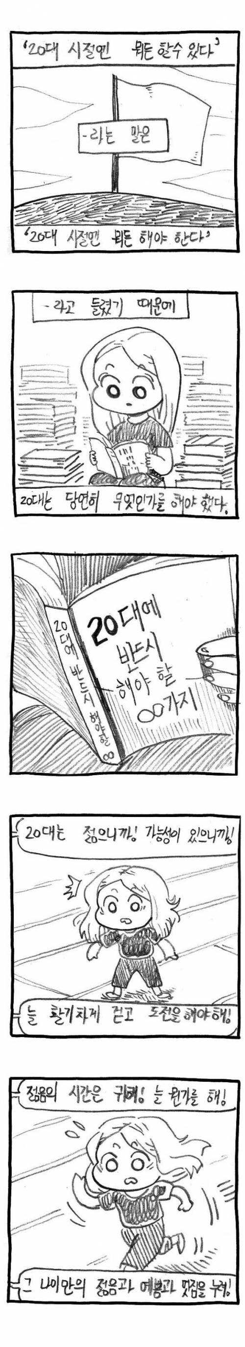 [스압]20대 불쌍한 나이.jpg