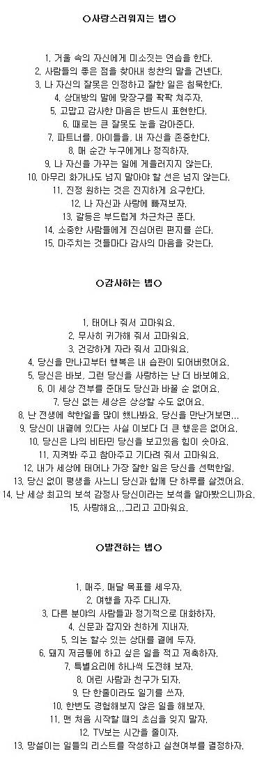 새로운 내가 되는 143가지 방법