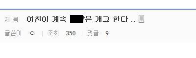 여친의 개그.jpg