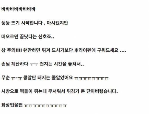 [스압]편의점 알바의 흔한 야식