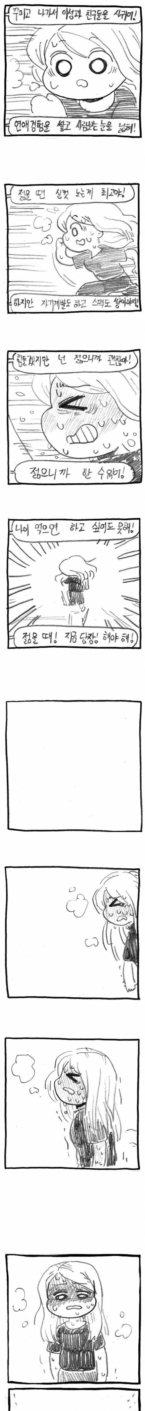 [스압]20대 불쌍한 나이.jpg