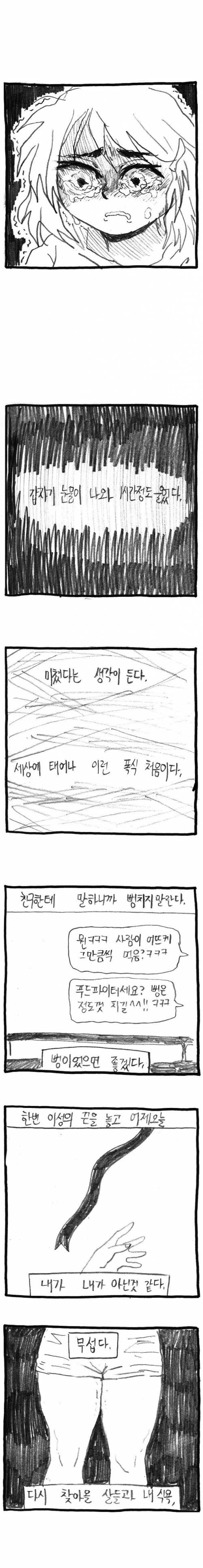 [스압]폭식녀의 하루02.jpg