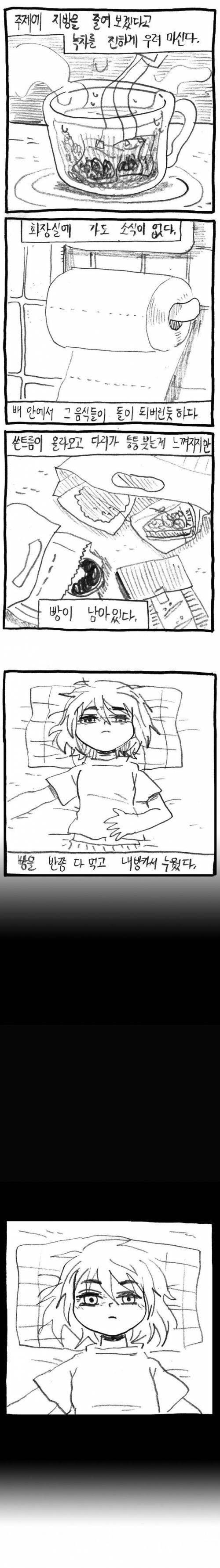 [스압]폭식녀의 하루02.jpg