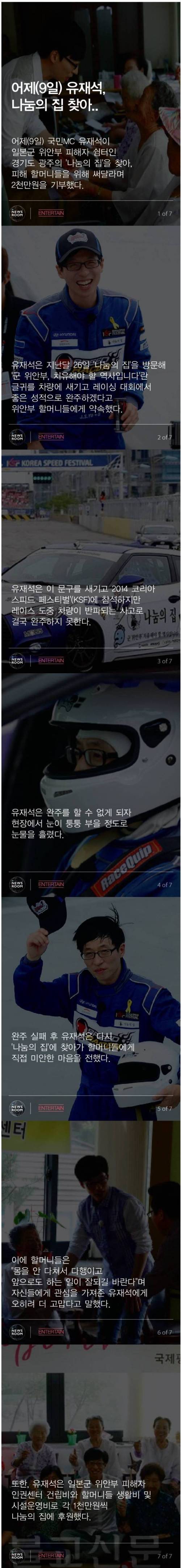 멋진남자 유재석.jpg