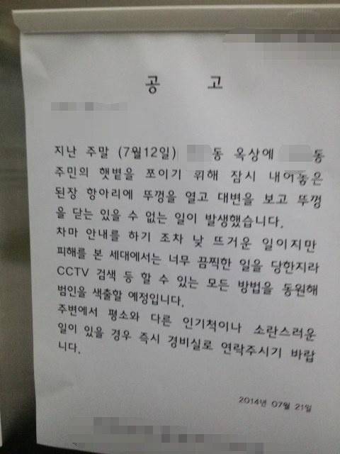 똥인지 된장인지