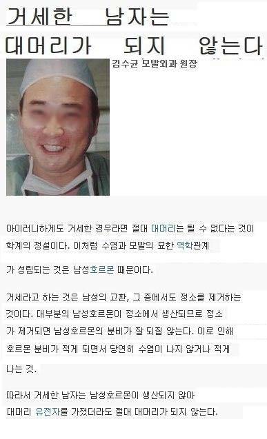 절대 대머리 되지 않는 방법