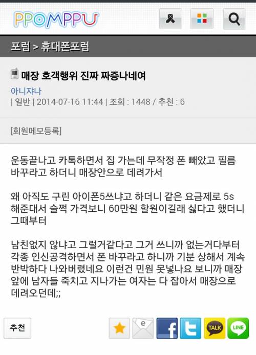 매장 호객행위 진상 갑.JPG