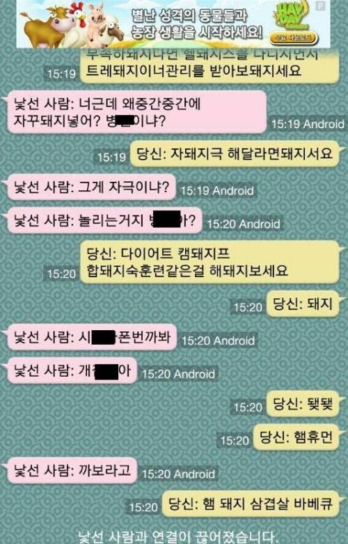 다이어트에 자극적인 말