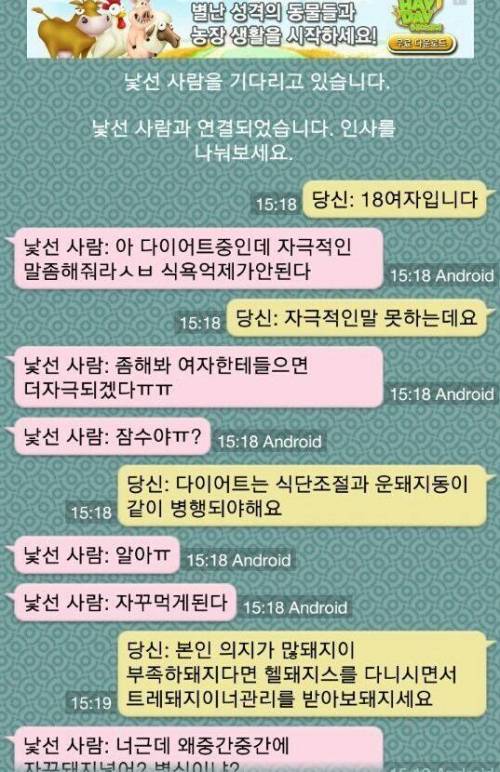 다이어트에 자극적인 말