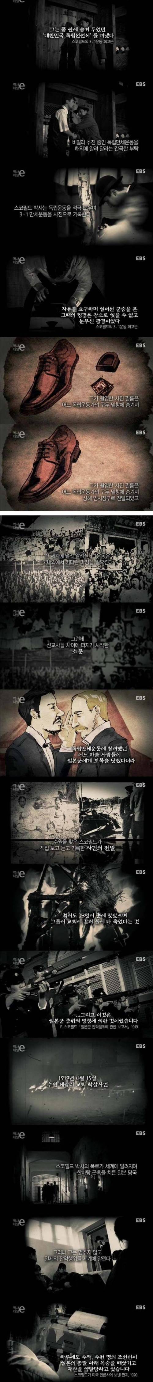 [스압]외국인 독립운동가.e