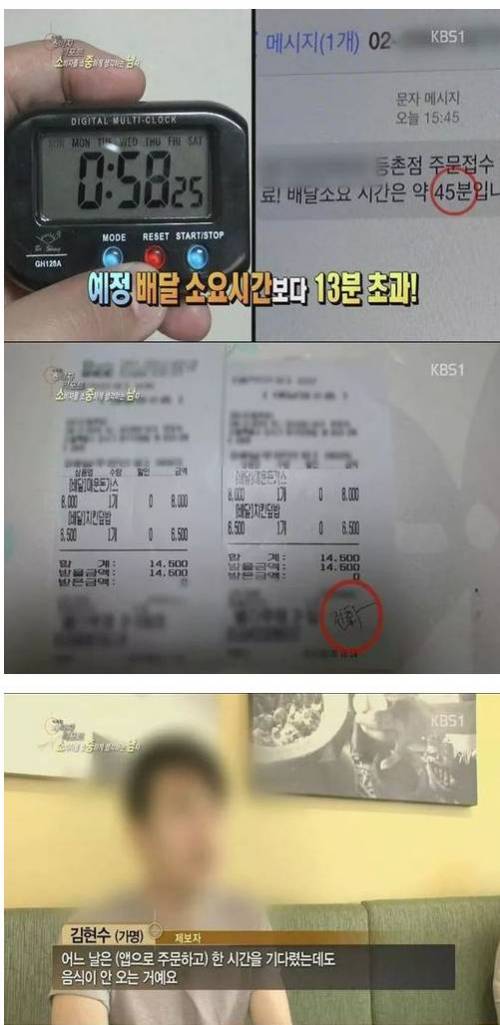 [스압]배달앱으로 주문하면 손해