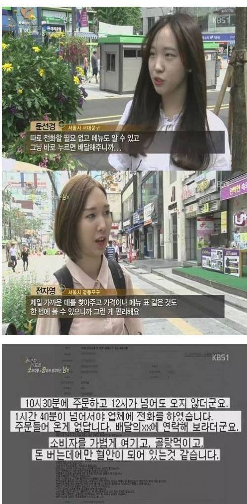 [스압]배달앱으로 주문하면 손해