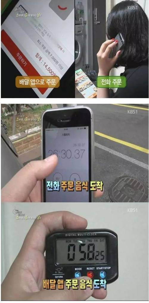 [스압]배달앱으로 주문하면 손해