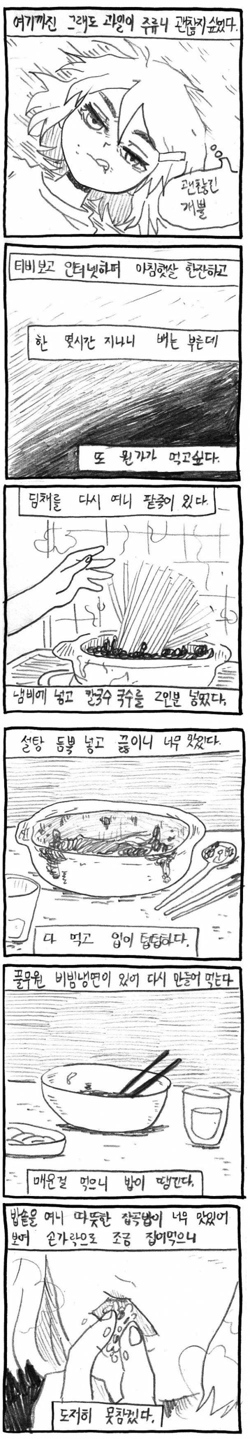 [스압]폭식녀의 하루01.jpg