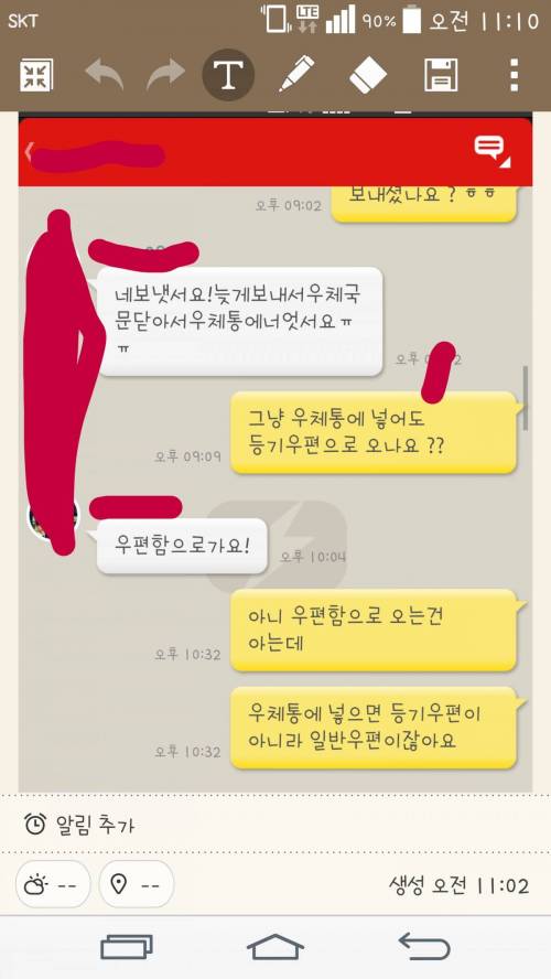 절약정신이 몸에 밴 중고나라.jpg