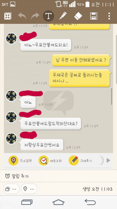 절약정신이 몸에 밴 중고나라.jpg