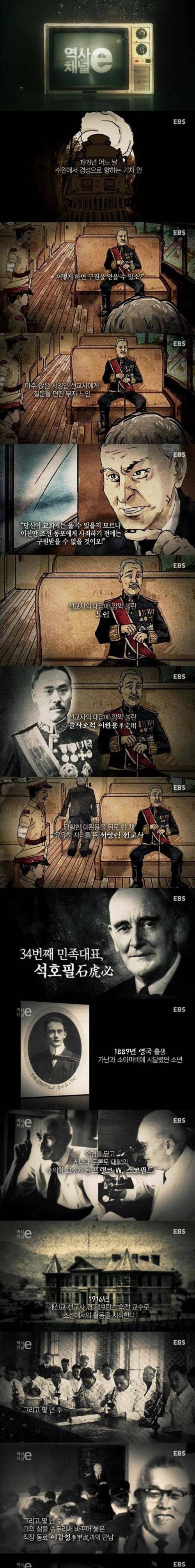 [스압]외국인 독립운동가.e