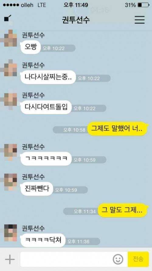 여자들이 입에 달고 사는 말