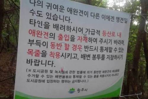 맞춤법에 예민한 등산객.jpg