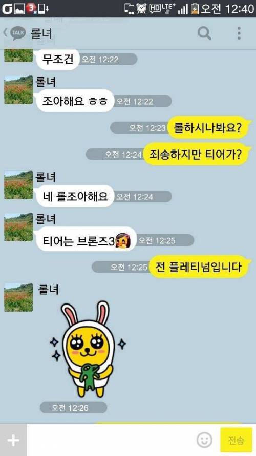 아이디 때문에 망한 소개팅.jpg