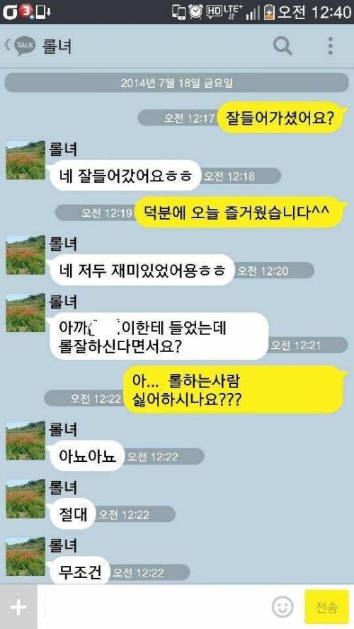 아이디 때문에 망한 소개팅.jpg