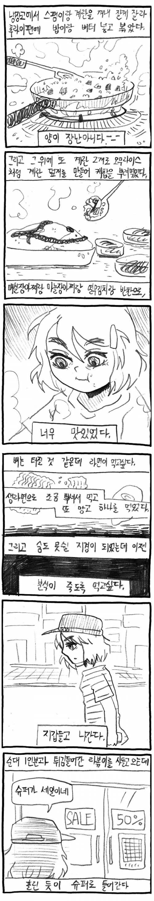 [스압]폭식녀의 하루01.jpg