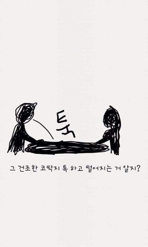 소개팅.jpg