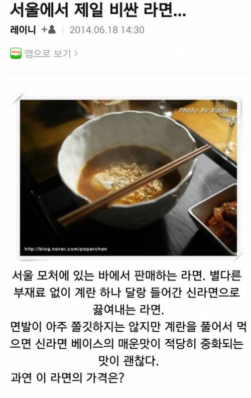 30만원 짜리 라면