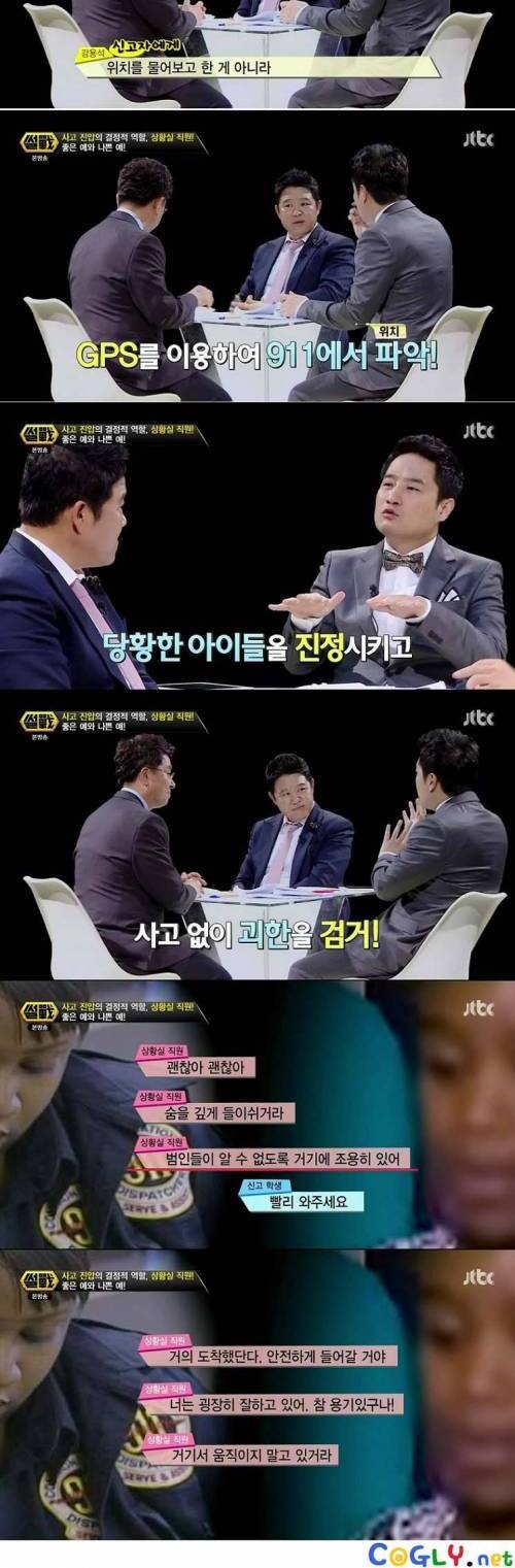 한국과 미국의 긴급전화 대처.jpg