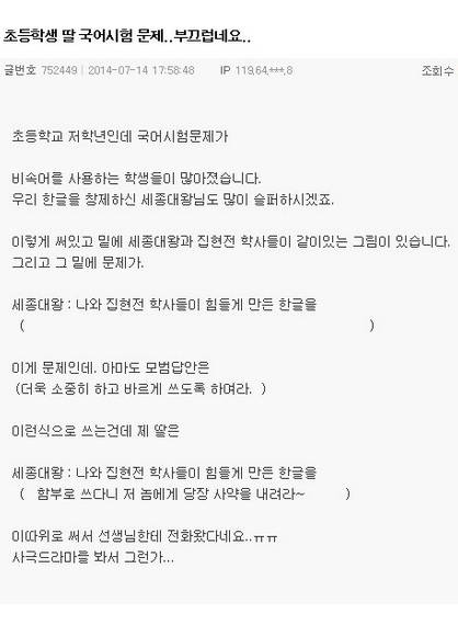 초등학생 딸의 국어시험 답안