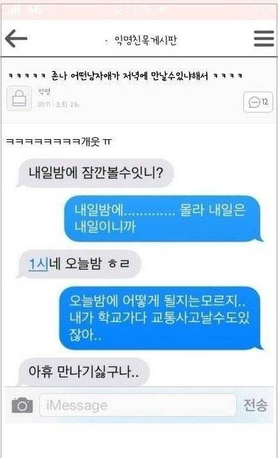 철벽남 & 철벽녀.jpg