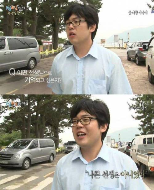 1박2일 선생님의 가치관.jpg