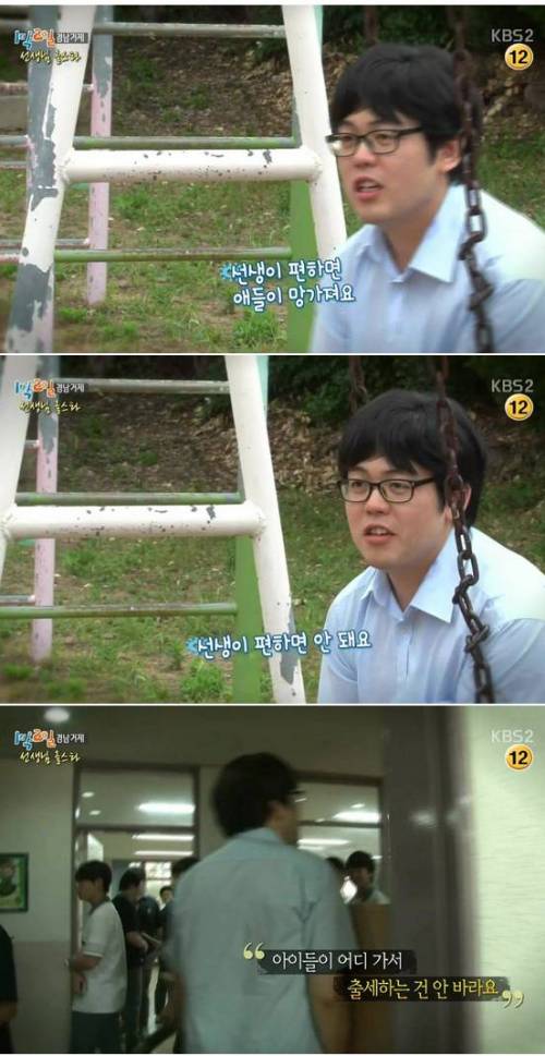 1박2일 선생님의 가치관.jpg