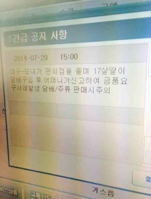 대구지역 편의점점주분들 조심하세요