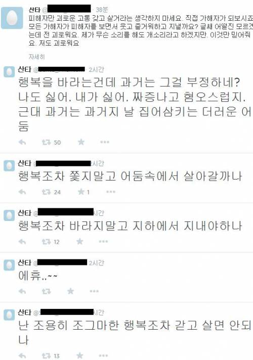 성추행 가해자의 입장