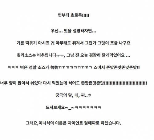 [스압]편의점 알바의 흔한 야식