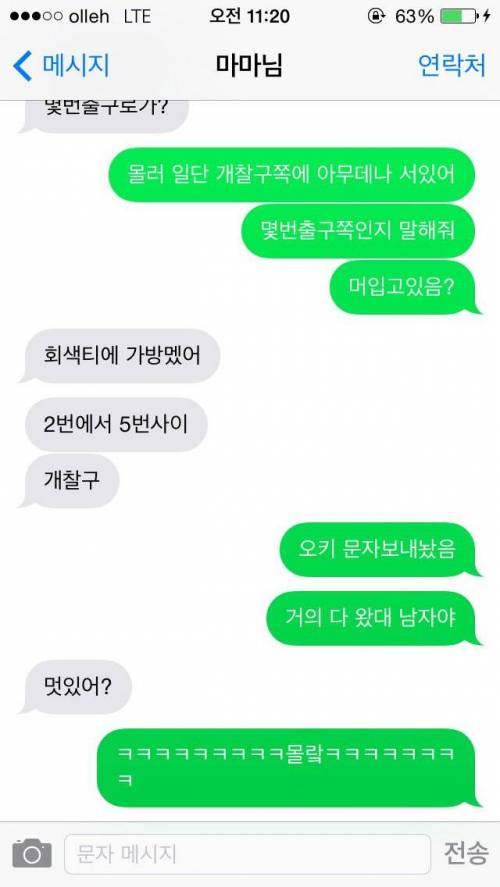 엄마가 중고나라 직거래를 한다기에.jpg