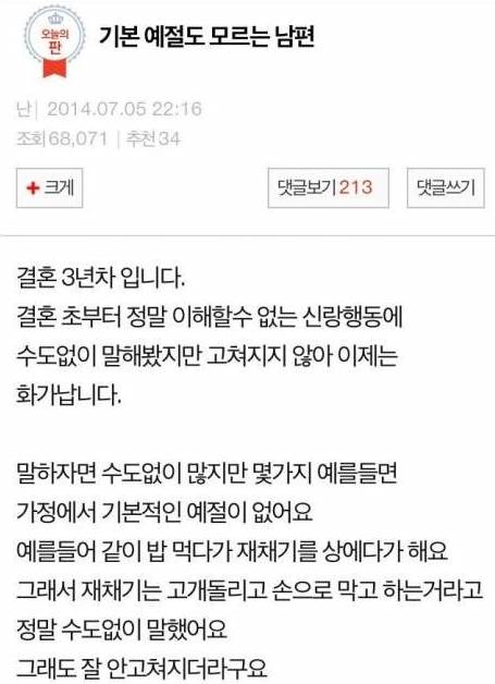 기본이 안된 인간.jpg