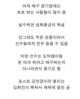 한국 여자배구의 현실